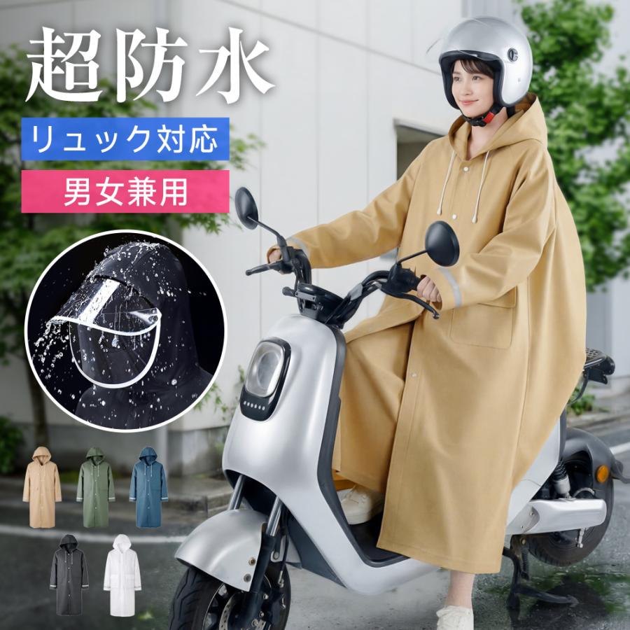 レインコート 自転車 リュック対応 レディース メンズ ロング 丈 二重