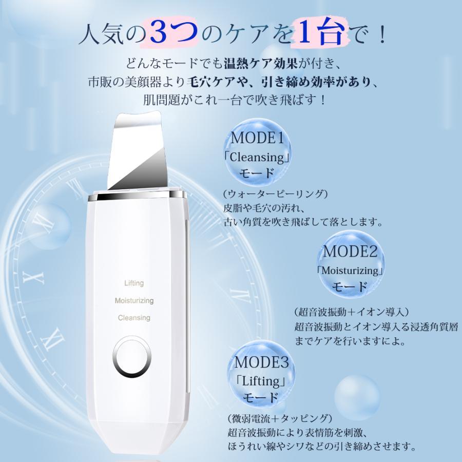 ウォーターピーリング 美顔器 リフトアップ 超音波 ウオーター ウォーターピーリング 美顔器 リフトアップ 超音波 ウオーター