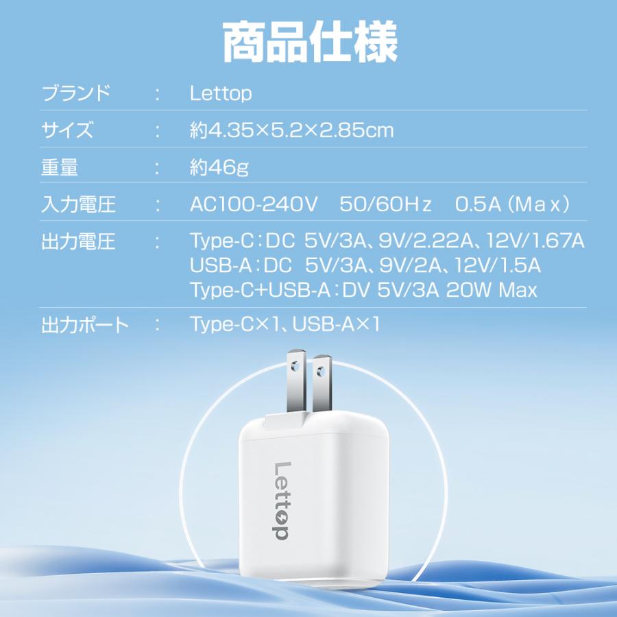 Lettop 充電器 急速充電器 USB充電器 急速充電 20W アダプター Lettop 充電器 急速充電器 USB充電器 急速充電 20W アダプター