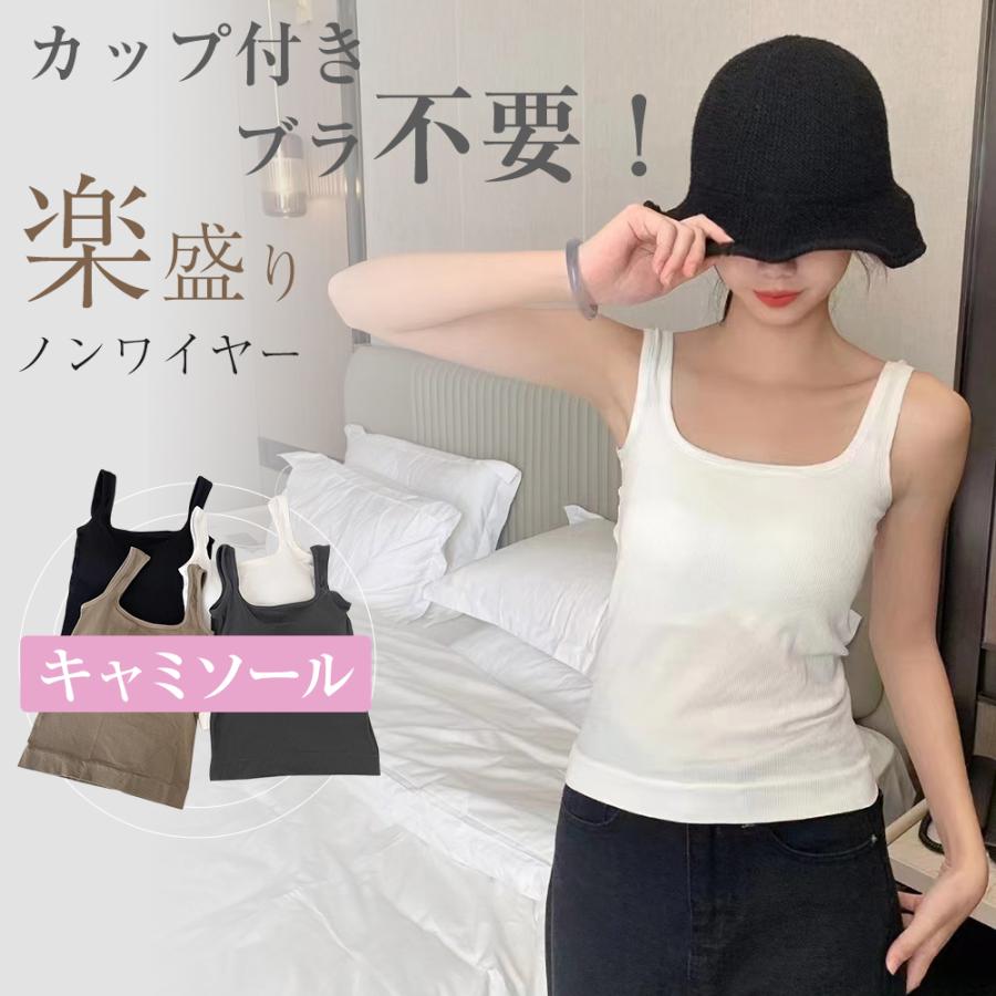 キャミソール【キャミソール カップ付き】サテン 三枚セット下着
