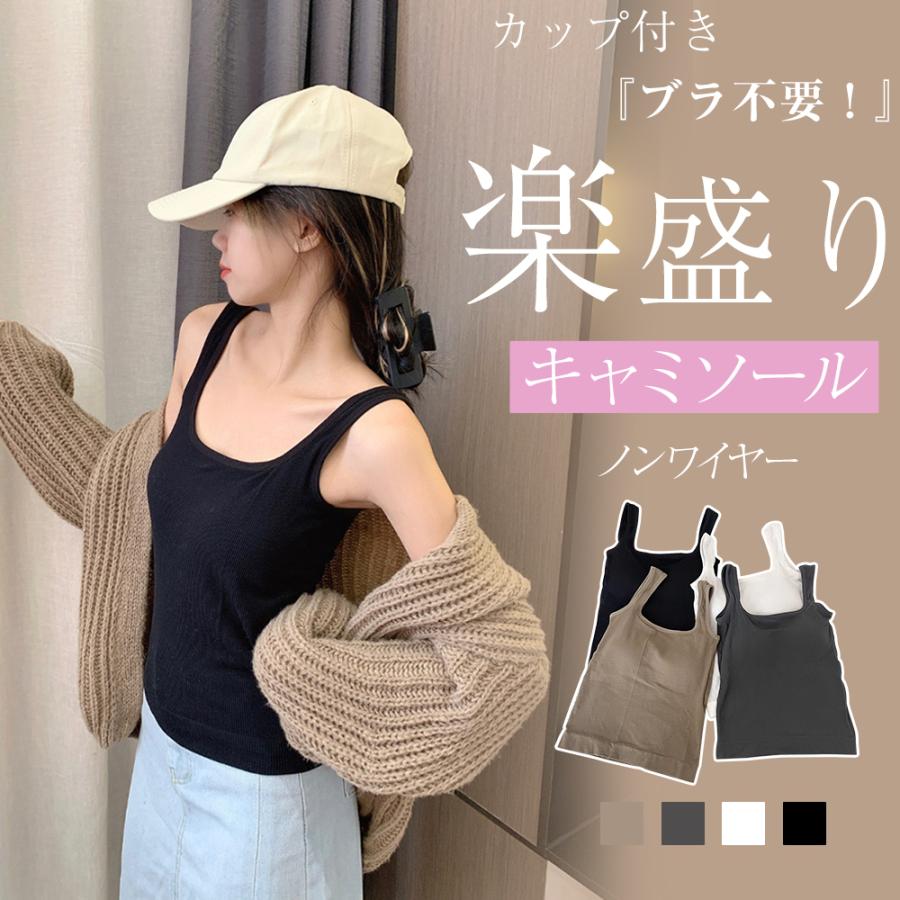お得三枚セット】 キャミソール カップ付き 下着 インナー お得三枚セット】 キャミソール カップ付き 下着 インナー