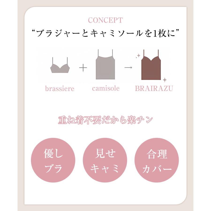 お得三枚セット】 キャミソール カップ付き 下着 インナー