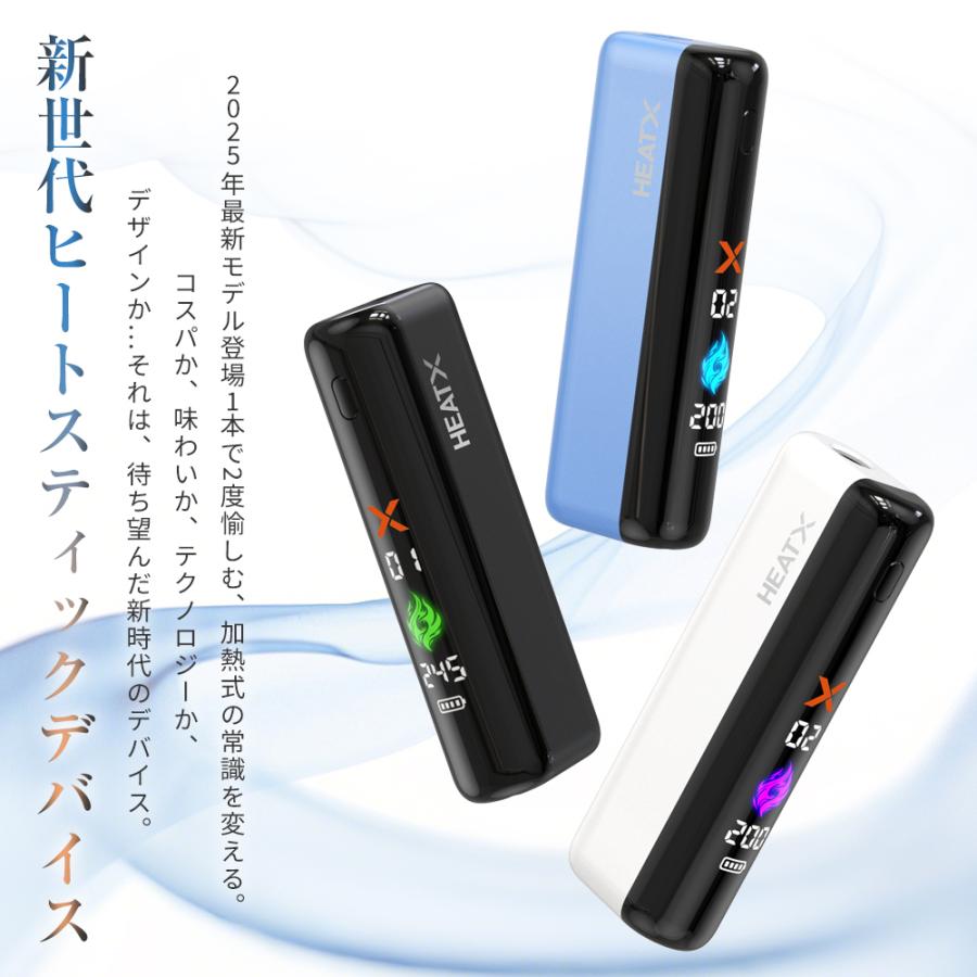 HEATX（ヒートエックス） 【1台で2回吸える】 アイコスイルマ互換機 2
