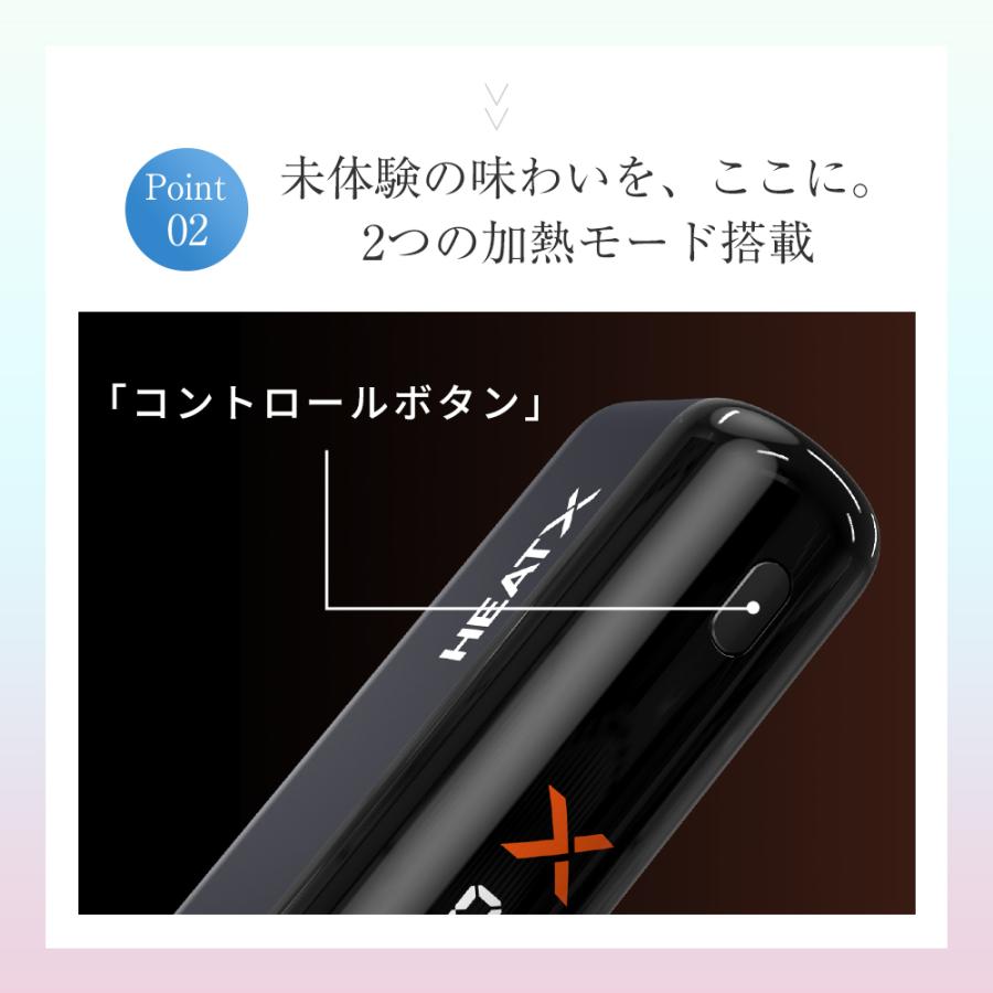 HEATX（ヒートエックス） 【1台で2回吸える】 アイコスイルマ互換機 2