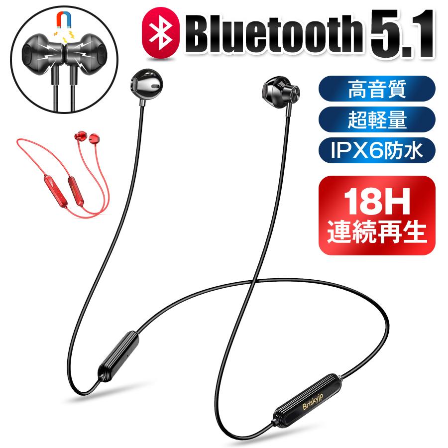 ワイヤレスイヤホン Bluetooth イヤホン bluetooth5.1 高音質 18時間