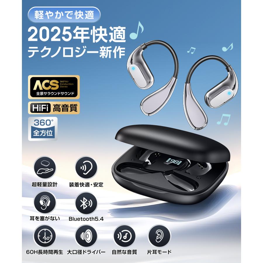 ワイヤレスイヤホン Bluetooth5.4 耳掛け式 空気伝導イヤホン 骨
