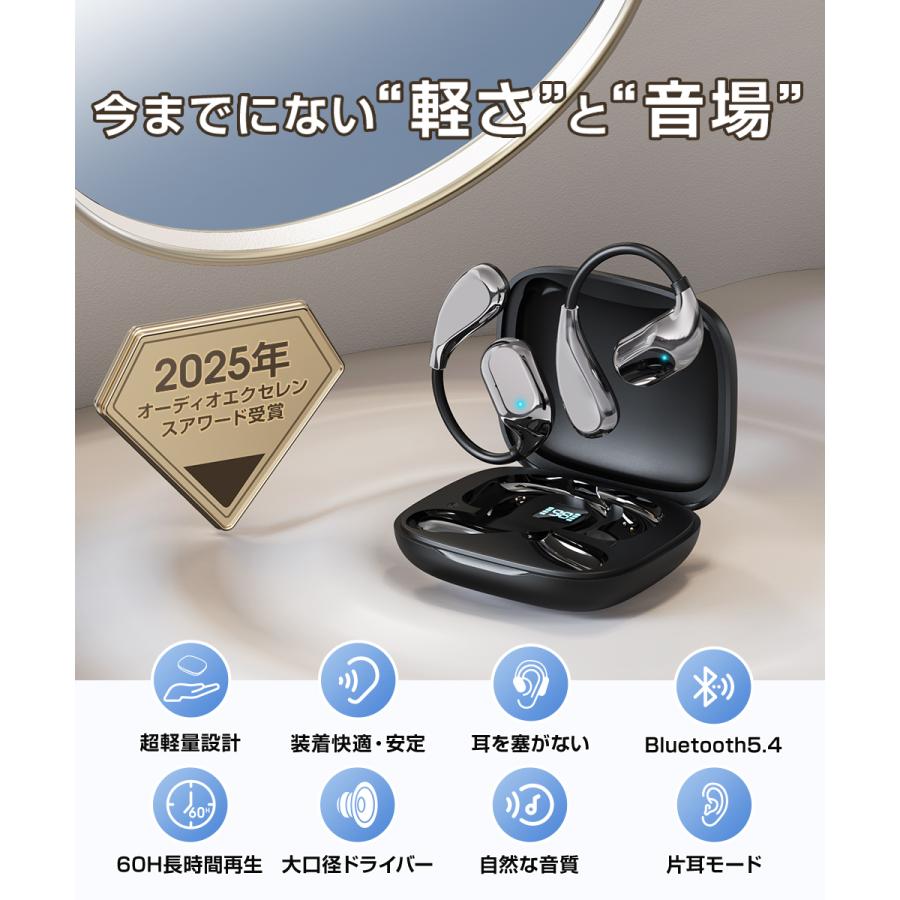 ワイヤレスイヤホン Bluetooth5.4 空気伝導イヤホン 耳掛け式 高音質