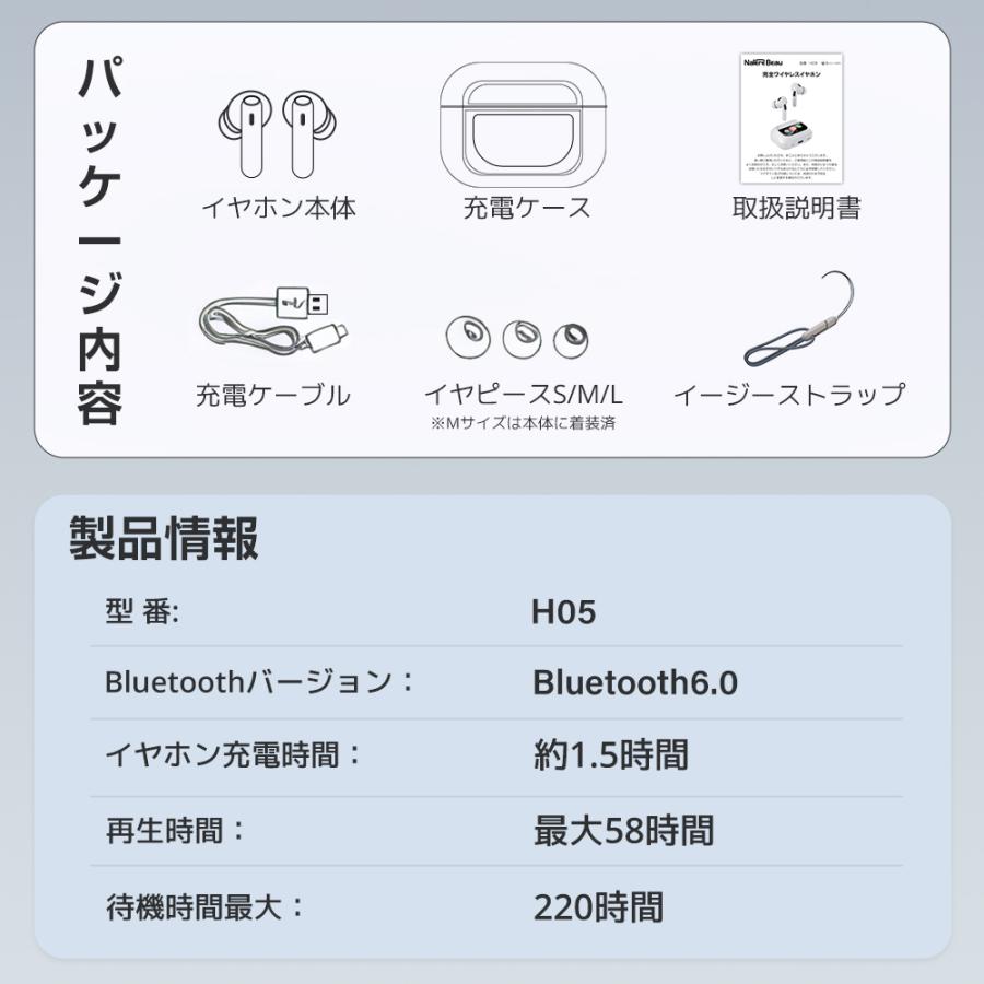 ワイヤレスイヤホン Bluetooth6.0 ANC対応 液晶付きイヤホン 2026年