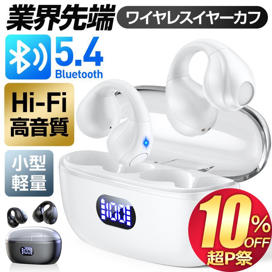ワイヤレスイヤホン Bluetooth5.4 イヤホン ブルートゥース 片耳 両耳 残量表示 音量調整 iPhone/Android ヘッドホン 小型 軽量 高音質 左右分離 : ej-y01 : KuKuYa - 通販 - Yahoo!ショッピング ワイヤレスイヤホン Bluetooth5.4 イヤホン ブルートゥース 片耳 両耳 残量表示 音量調整 iPhone/Android ヘッドホン 小型 軽量 高音質 左右分離 : ej-y01 : KuKuYa - 通販 - Yahoo!ショッピング