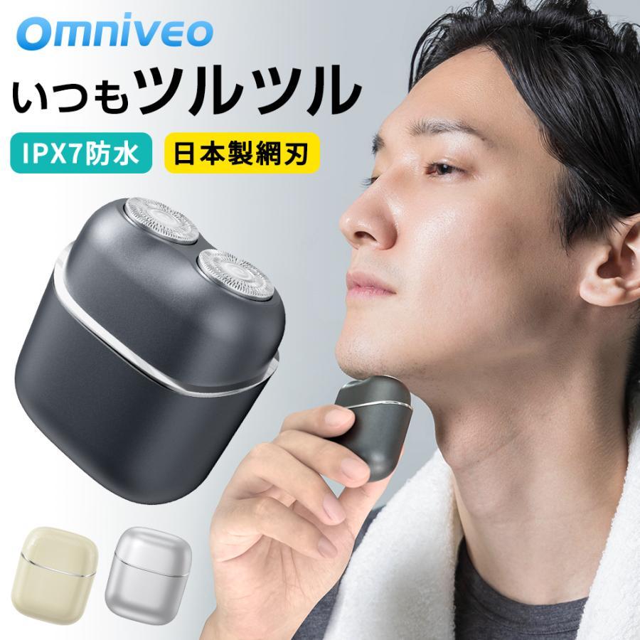 電気シェーバー メンズシェーバー 小型電動シェーバー 電気シェーバー メンズシェーバー 小型電動シェーバー