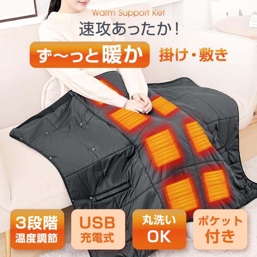 電気毛布 バッテリー付き 敷毛布 120×90cm 暖かい 電気敷毛布