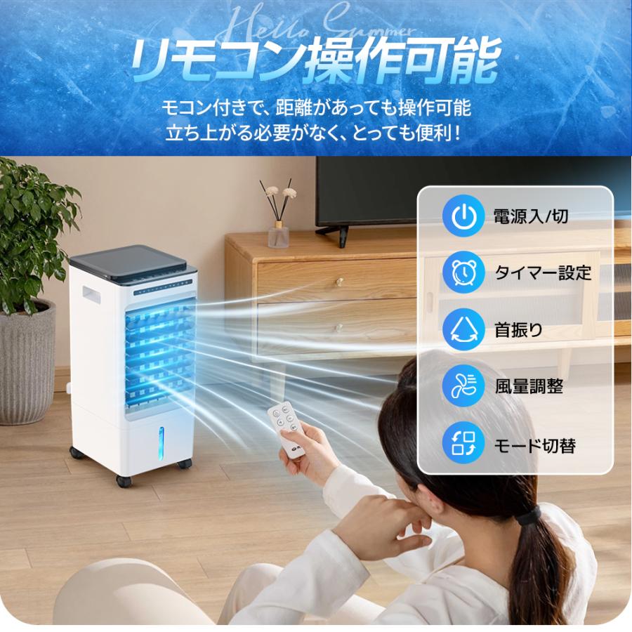 冷風機 冷風扇 首振り 8L大容量 保冷パック4個 上部給水 静音 省エネ 冷風機 冷風扇 首振り 8L大容量 保冷パック4個 上部給水 静音