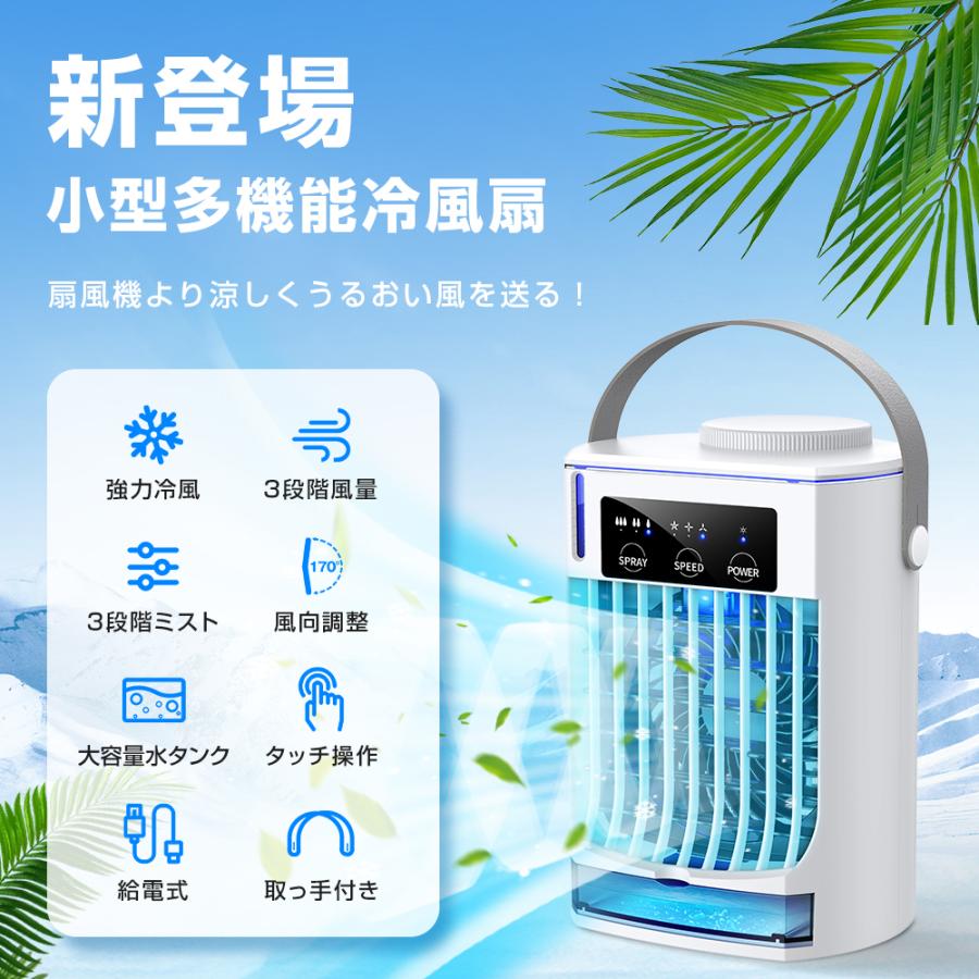 2024最新版 冷風機 冷風扇 扇風機 卓上冷風機 小型 携帯冷風機 強風 おしゃれ コンパクト 省エネ 取っ手付き 3段階調整 熱中症対策 暑さ対策 夏｜kukuya｜05