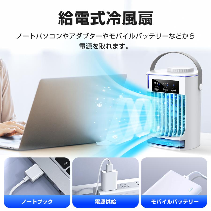 2024最新版 冷風機 冷風扇 扇風機 卓上冷風機 小型 携帯冷風機 強風 おしゃれ コンパクト 省エネ 取っ手付き 3段階調整 熱中症対策 暑さ対策 夏｜kukuya｜11