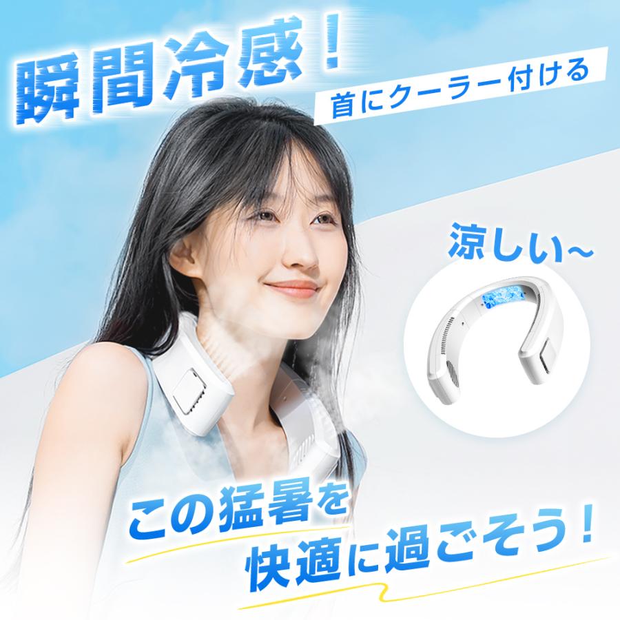 2025最新・1S速冷】 首掛け扇風機 扇風機 ネッククーラー 携帯