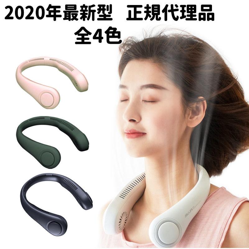首かけ扇風機 2025 ネックファン ネッククーラー 携帯扇風機 usb