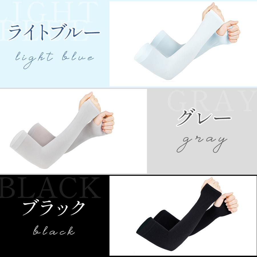 アームカバー 冷感 メンズ レディース 無印 スポーツ 男女兼用