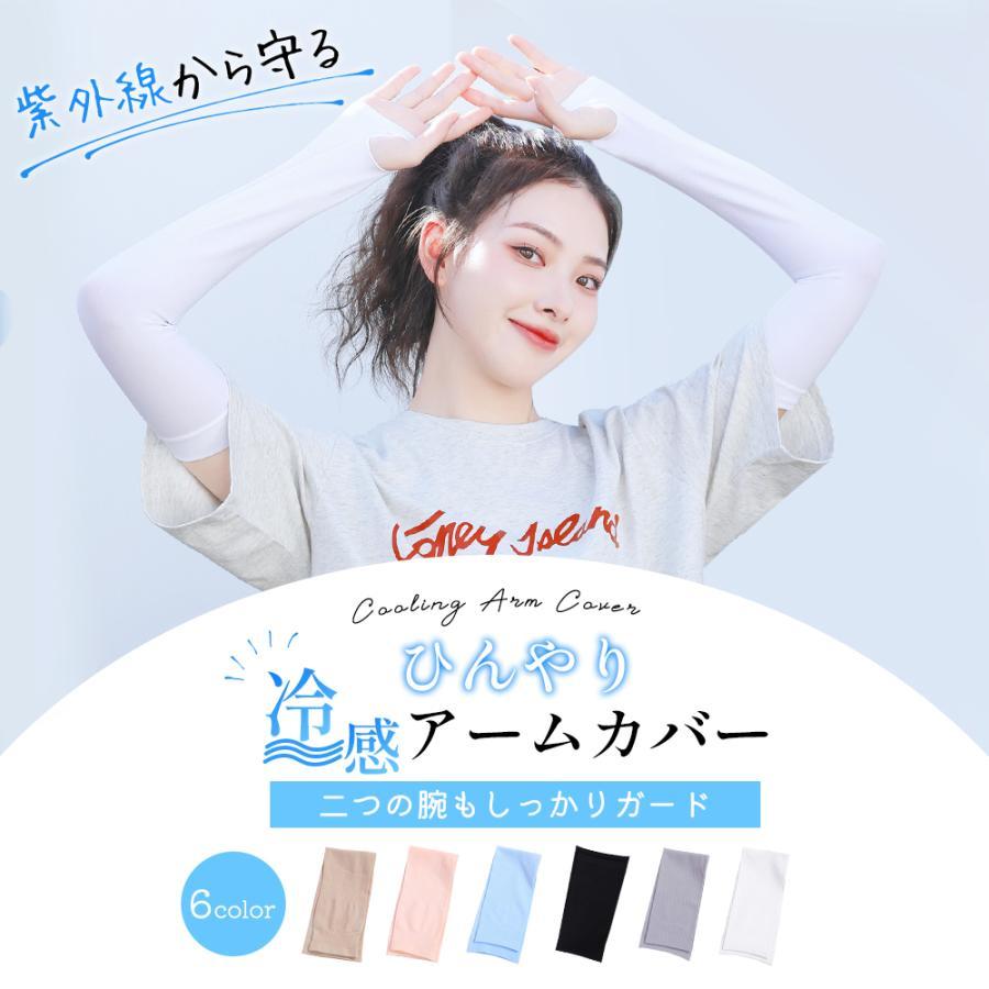 さくら‼️　‼️訳あり‼️接触冷感アームカバ カワサキ 接触冷感アームカバー | BDSバイクセンサー