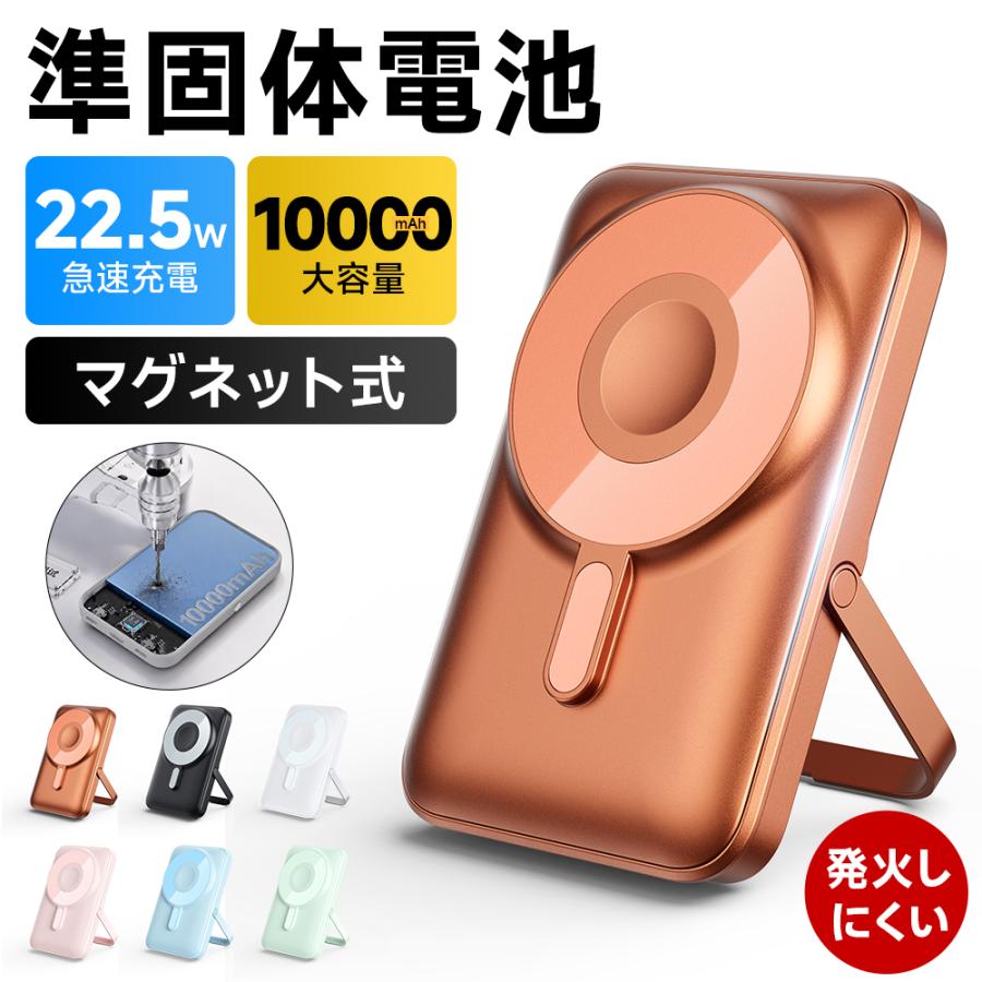 モバイル バッテリー MagSafe対応 10000mAh  最大30W急速充電 クーポンで3870円！】 モバイルバッテリー 準固体 10000mAh MagSafe