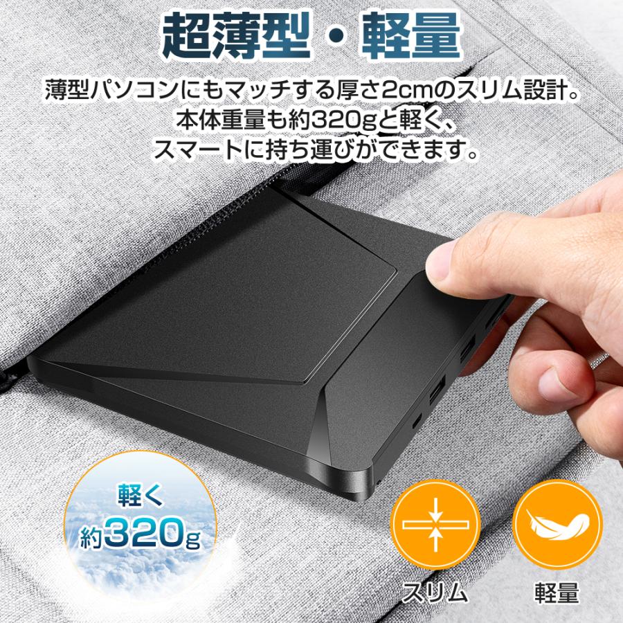 【新モデル】DVDドライブ 外付け 6In1多機能 USB3.0 ポータブルドライブ  CD/DVDプレイヤー typeC/USBポート 静音 高速 軽量 コンパクト CD/DVD読取・書込｜kukuya｜07