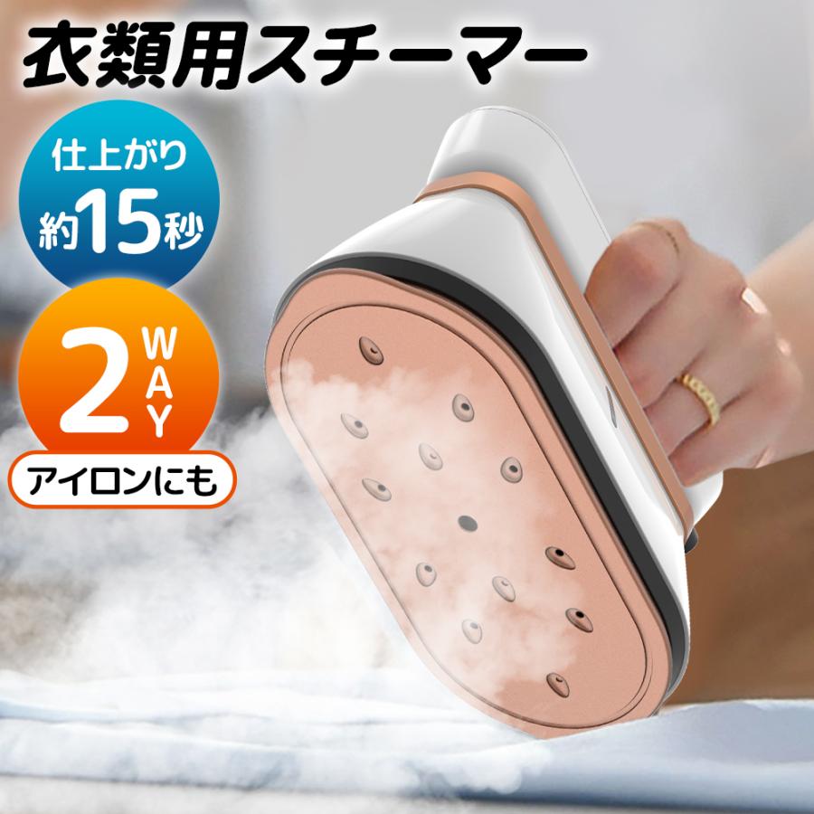 アイロン スチームアイロン ハンディ かけたまま 衣類スチーマー