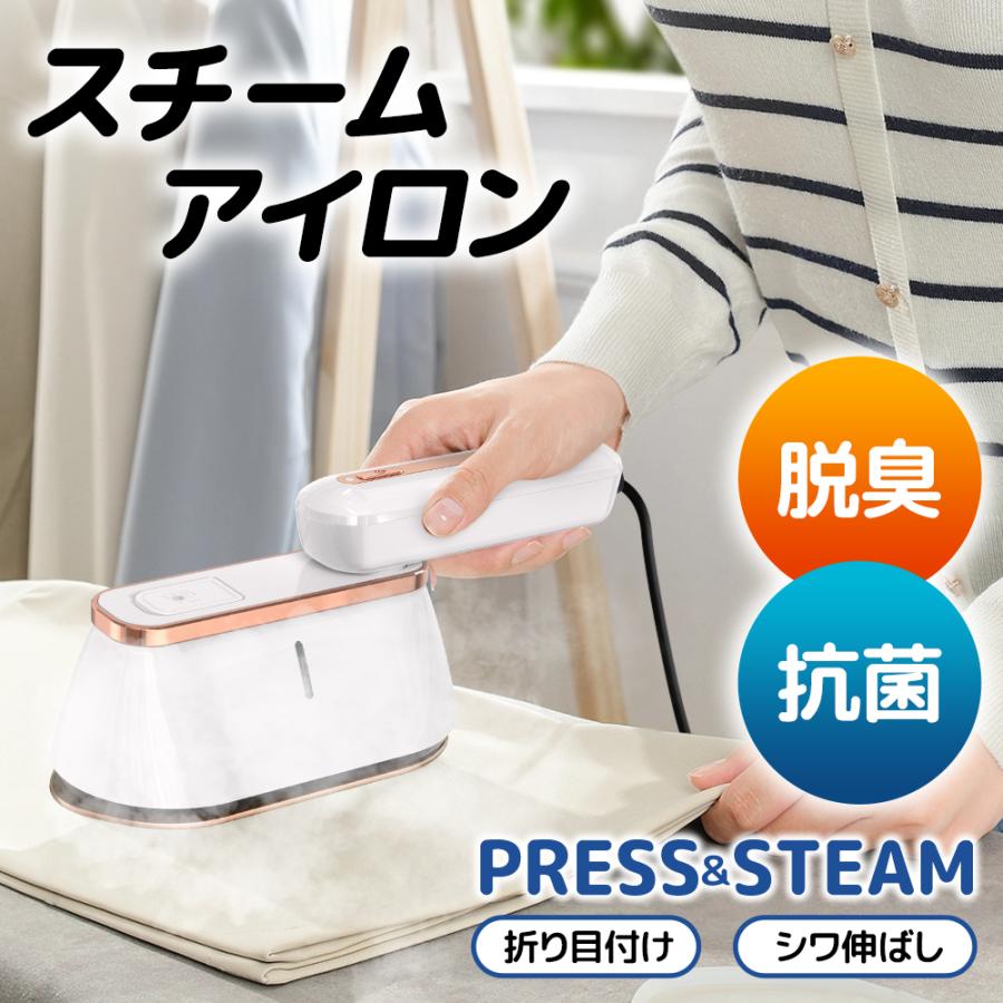 アイロン スチームアイロン ハンディ かけたまま 衣類スチーマー アイロン スチームアイロン ハンディ かけたまま 衣類スチーマー