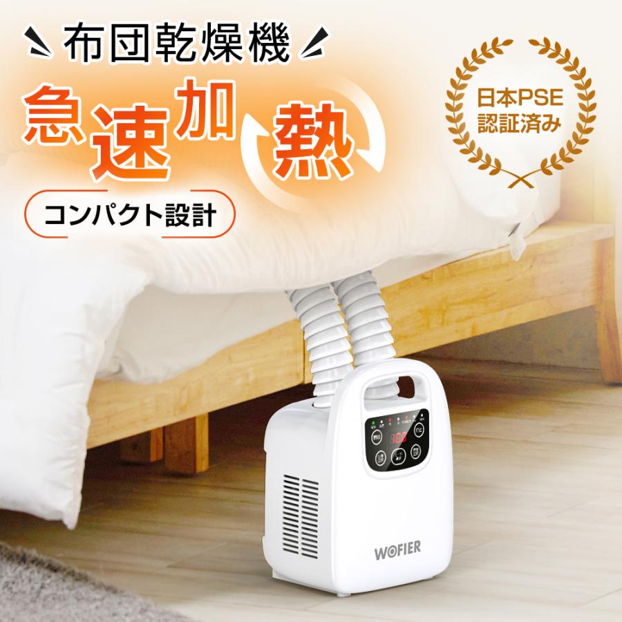 衣類乾燥機 布団乾燥機 高温 殺菌 ダニ退治 ポータブル タイマー 850w kukuya_hgj-nb06--wh