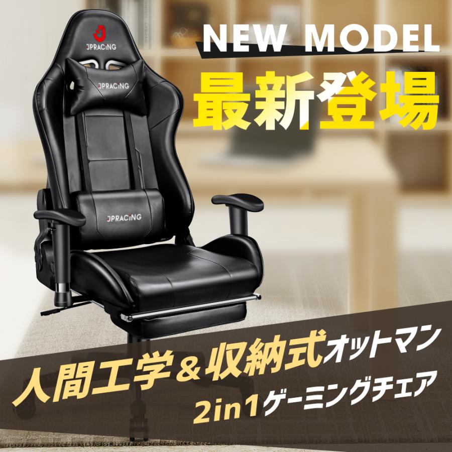 2022最新・フットレスト付き版】 ゲーミングチェア オフィスチェア デスクチェア リクライニングチェア PUレザー 1年保証 ≪JPRACING ≫ 父の日 プレゼント :JCG-01PRO-BK:KuKuYa - 通販 - Yahoo!ショッピング 2022最新・フットレスト付き版】 ゲーミングチェア オフィスチェア デスクチェア リクライニングチェア PUレザー 1年保証 ≪JPRACING ≫ 父の日 プレゼント :JCG-01PRO-BK:KuKuYa - 通販 - Yahoo!ショッピング
