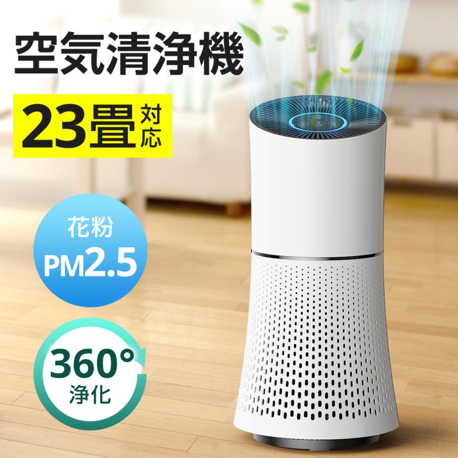 空気清浄機 花粉対策 ウイルス対策 23畳対応 3段階切替 マイナス 空気清浄機 花粉対策 ウイルス対策 23畳対応 3段階切替 マイナス