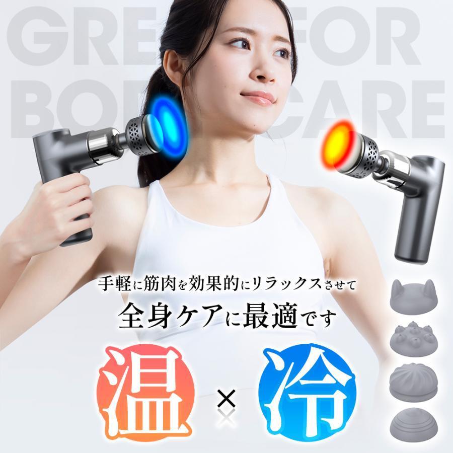 筋膜リリースガン 加熱機能付き マッサージ器 冷却 ハンディガン