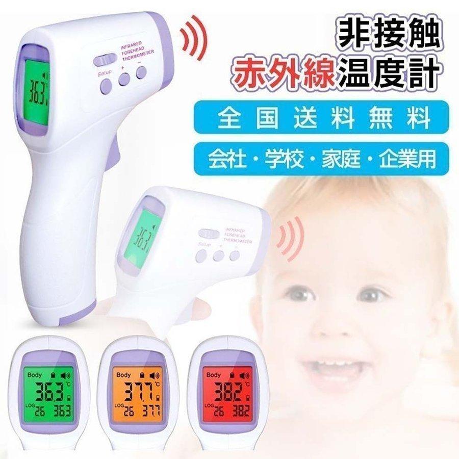 体温計 非接触型 非接触電子体温計 温度計 額体温計 おでこ温度計 デジタル 高精度 電子体温計 1秒高速温度 子供 大人 年寄り 送料無料 Jphg Kukuya Paypayモール店 通販 Paypayモール