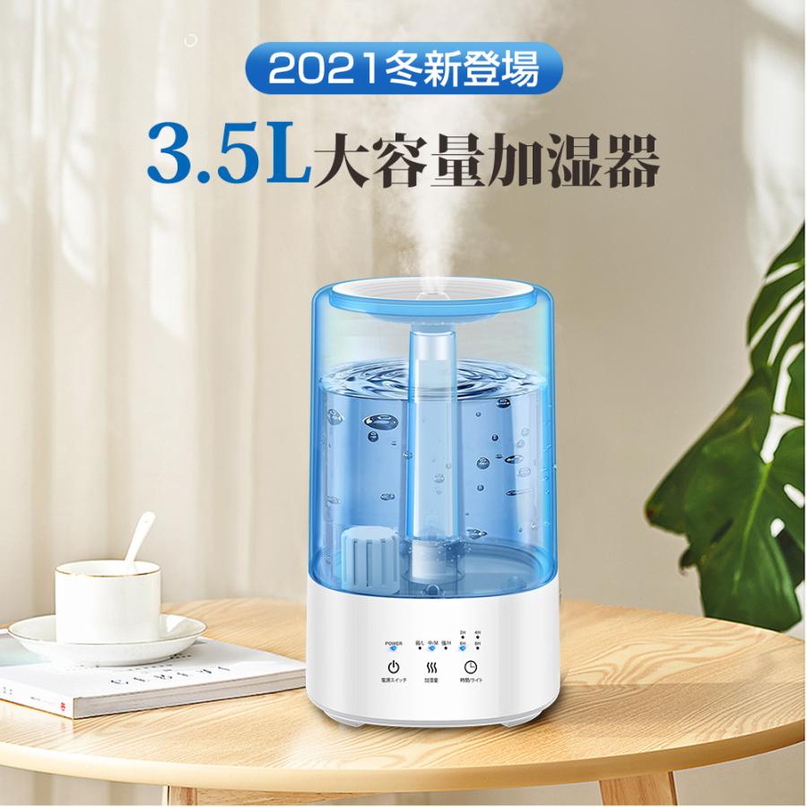 加熱加湿・ハイブリッド式】 加湿器 ハイブリッド 超音波式 3.5L 大容量 20時間連続 3段階霧量 タイマ UVランプ 上から給水 冬対策 クリスマス プレゼント :JSQ-LH2027:KuKuYa - 通販 - Yahoo!ショッピング 加熱加湿・ハイブリッド式】 加湿器 ハイブリッド 超音波式 3.5L 大容量 20時間連続 3段階霧量 タイマ UVランプ 上から給水 冬対策 クリスマス プレゼント :JSQ-LH2027:KuKuYa - 通販 - Yahoo!ショッピング