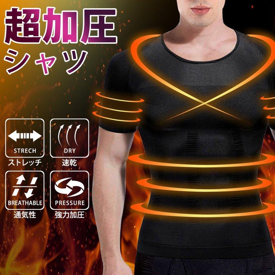 1044円 56%以上節約 メンズ 超強力 加圧 半袖 Tシャツ XLサイズ 1044円 56%以上節約 メンズ 超強力 加圧 半袖 Tシャツ XLサイズ