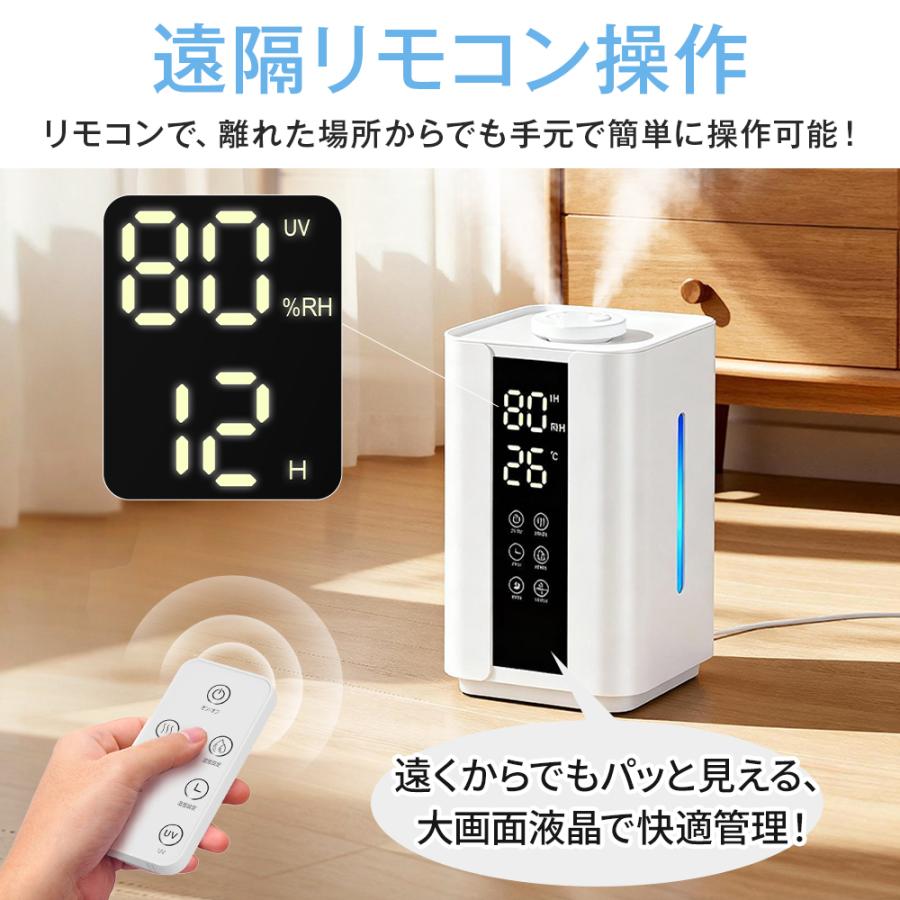 リモコン操作可能な大容量の超音波式加湿器 爆買！10%OFFクーポン】 加湿器 大容量 6L 卓上 超音波式 ダブル噴霧