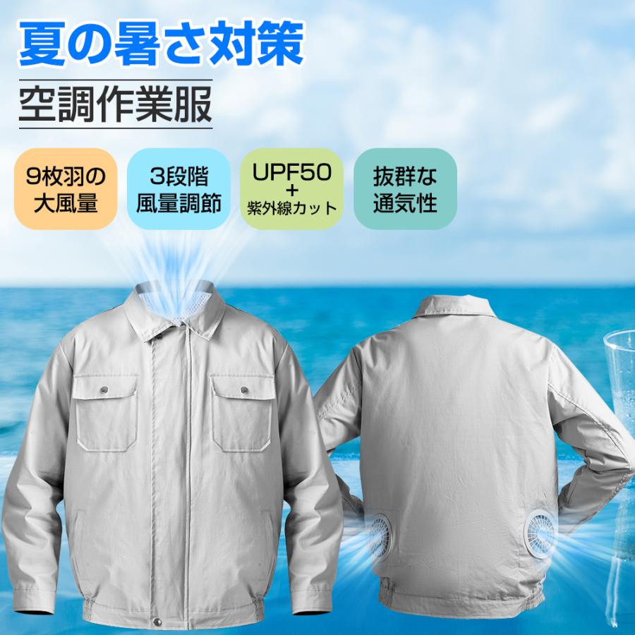 【バッテリー付属】 最新型空調作業服 空調ウェア ファンセット 冷却服 空調作業着 空調扇風服 ワークウェア 12000mAhバッテリー 熱中症対策 夏 おすすめ｜kukuya｜02