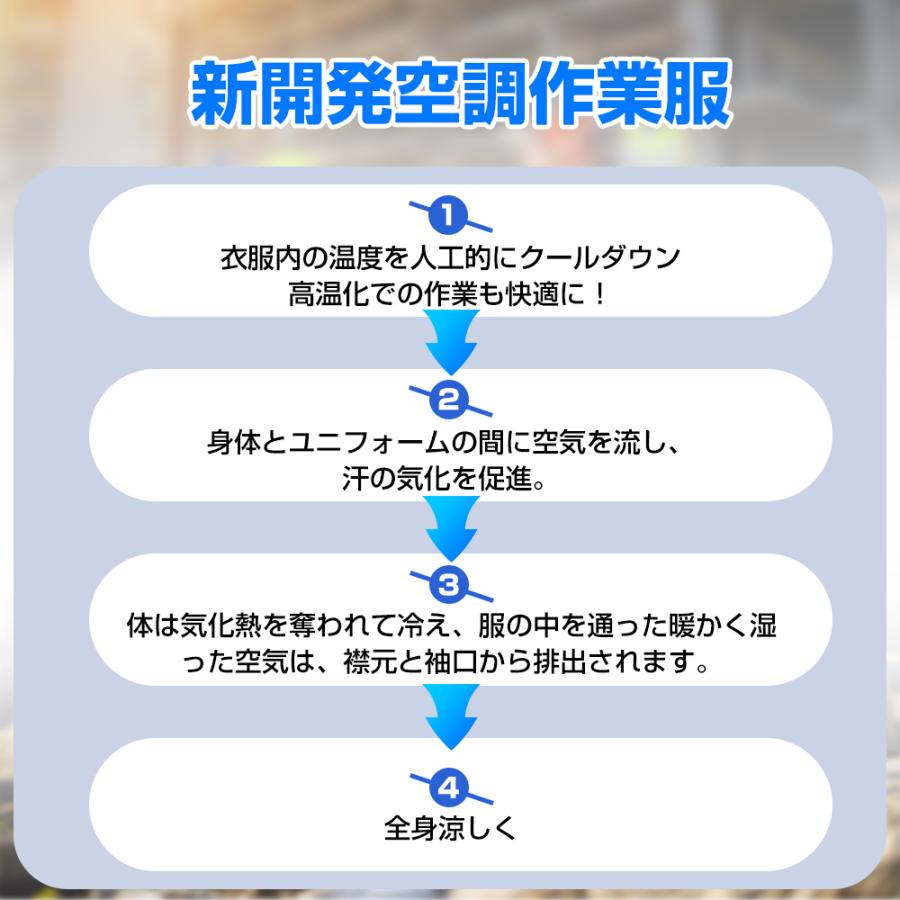 【バッテリー付属】 最新型空調作業服 空調ウェア ファンセット 冷却服 空調作業着 空調扇風服 ワークウェア 12000mAhバッテリー 熱中症対策 夏 おすすめ｜kukuya｜04