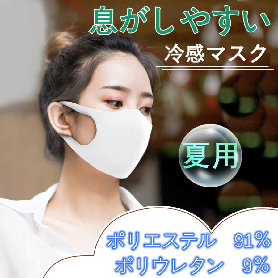安い 4枚セット マスク 夏用 冷感マスク 大人用 子供用 高品質 洗える スポーツ用 カラー 伸縮 超快適マスク 立体 花粉対策 肌に優しい セール品 Kz Fm Kukuya Paypayモール店 通販 Paypayモール