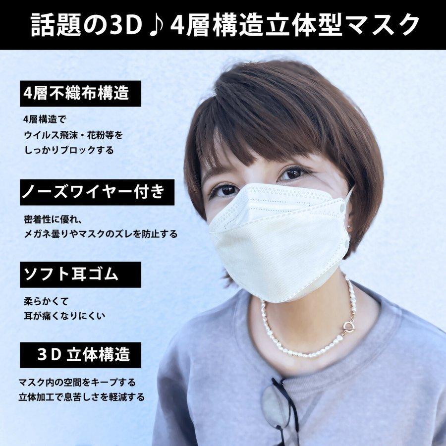 マスク 日本製 信頼の日本製 不織布 マスク 医療用クラスの性能 3d立体構造 N95マスク同等 4層構造 メイクがつきにくい 息がしやすい 小顔効果 Kukuya Paypayモール店 通販 Paypayモール