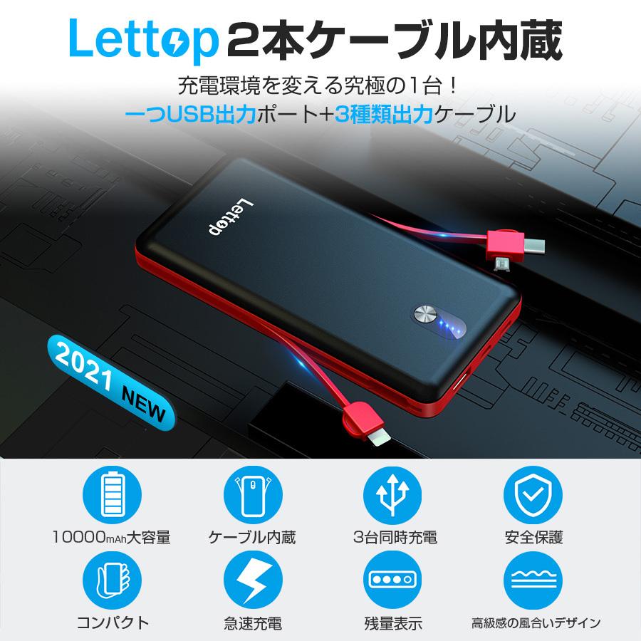 モバイルバッテリー 大容量 mah 超軽量ケーブル内蔵 スマホ充電器 携帯充電器 残量表示 三台同時充電 Iphone Android 対応 敬老の日 プレゼント Kukuya 通販 Paypayモール