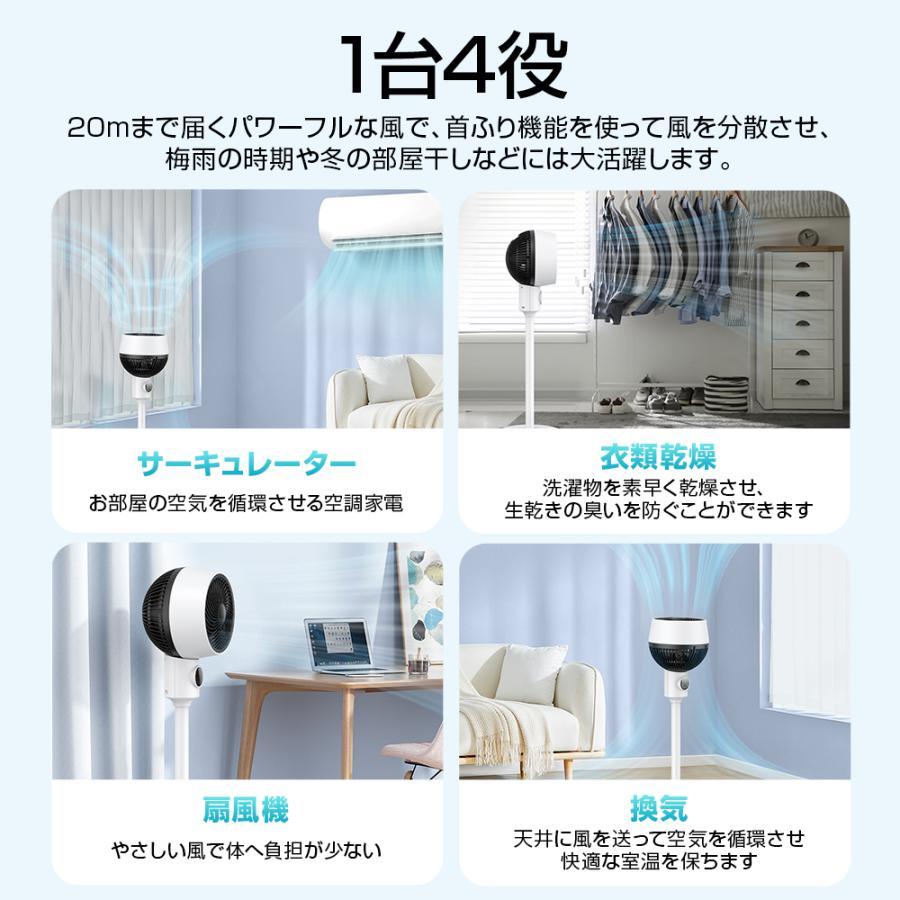 2026最新版・超大風量】 扇風機 リビング サーキュレーター おしゃれ