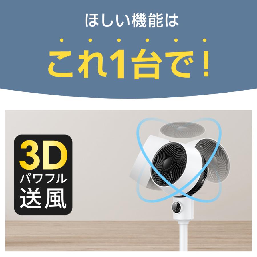 AI機能付 サーキュレーター 3D首振り ハイテク 扇風機 省エネ 軽量 静音 AI搭載】サーキュレーター 扇風機 3D自動首振り 360°パワフル送風 DC