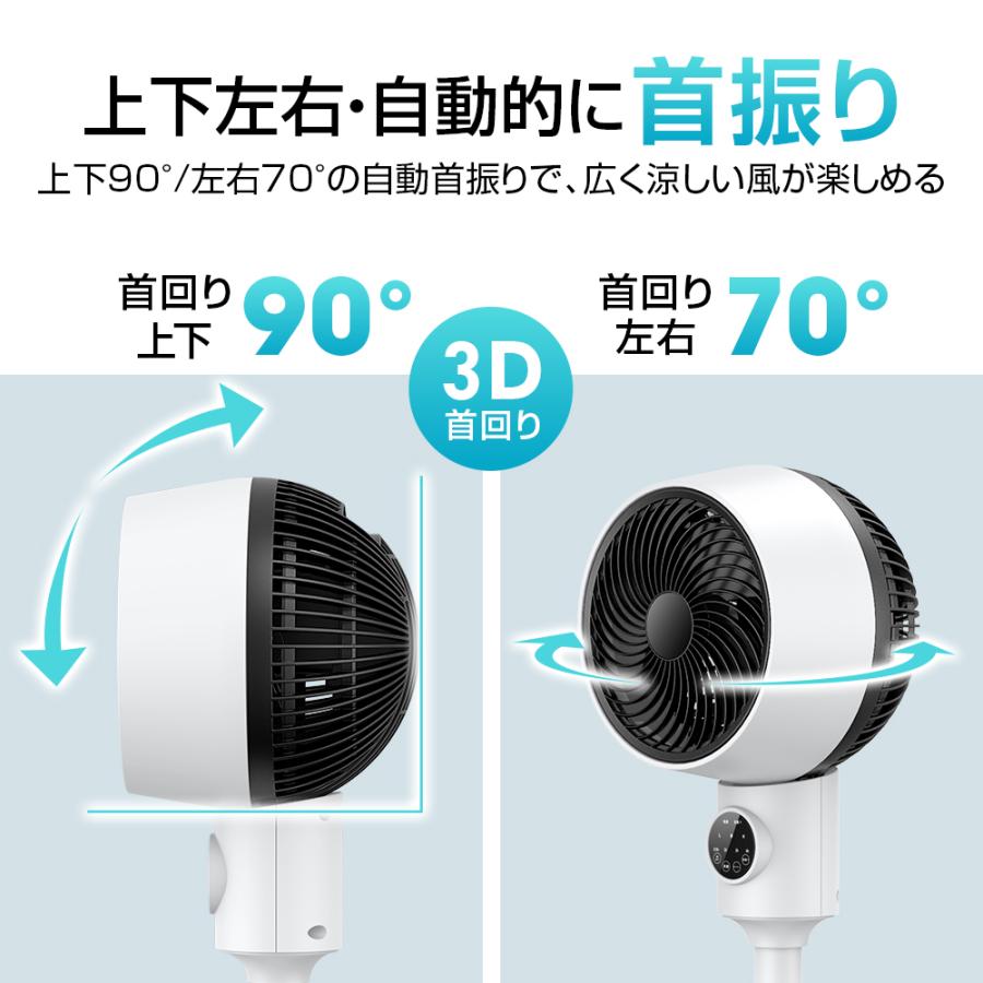 サーキュレーター 扇風機 リビング 3D送風 自動首振り おしゃれ 3段階風量 タイマー 省エネ 静音 リモコン付き 空気清浄 夏 熱中症対策 2024最新版｜kukuya｜06