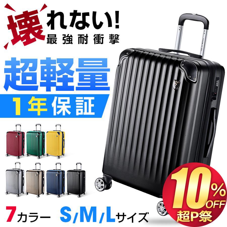 New Trip 【年間売れ筋No.1】 スーツケース 機内持ち込み 軽量 New Trip 【年間売れ筋No.1】 スーツケース 機内持ち込み 軽量