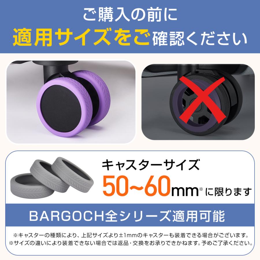 キャスターカバー 10個セット スーツケースタイヤカバー キャリー
