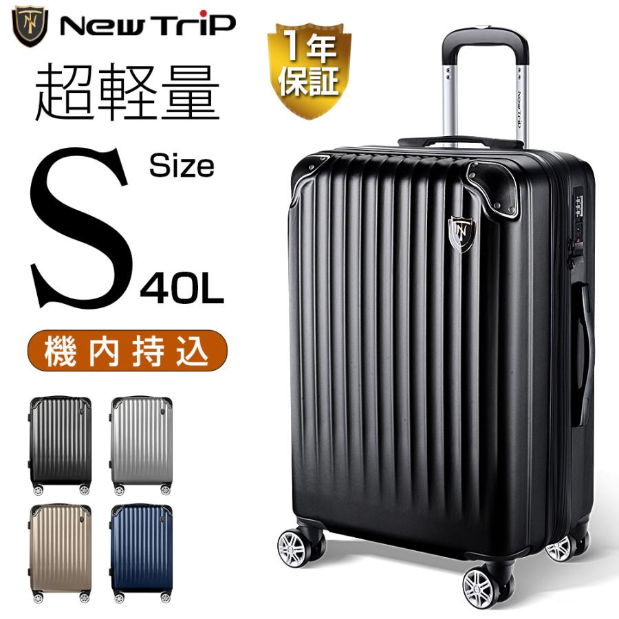 New Trip スーツケース 機内持ち込み ブラック 安い 丈夫 軽量 New Trip スーツケース 機内持ち込み ブラック 安い 丈夫 軽量