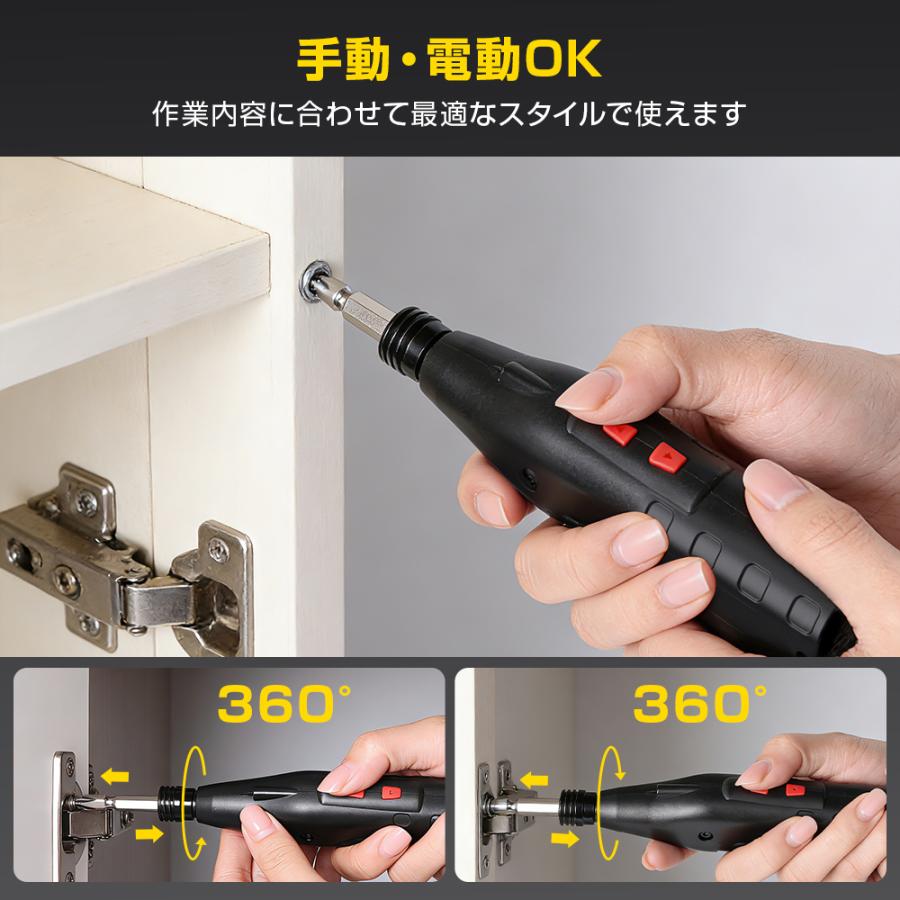 電動ドライバーセット 電動ドライバー 小型 充電式 ビット付き ドライバードリル 超軽量 USB