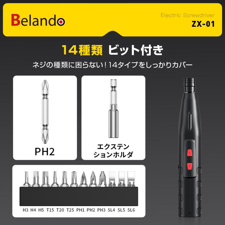 電動ドライバー 小型 充電式 ビット付き ドライバードリル 超軽量 USB
