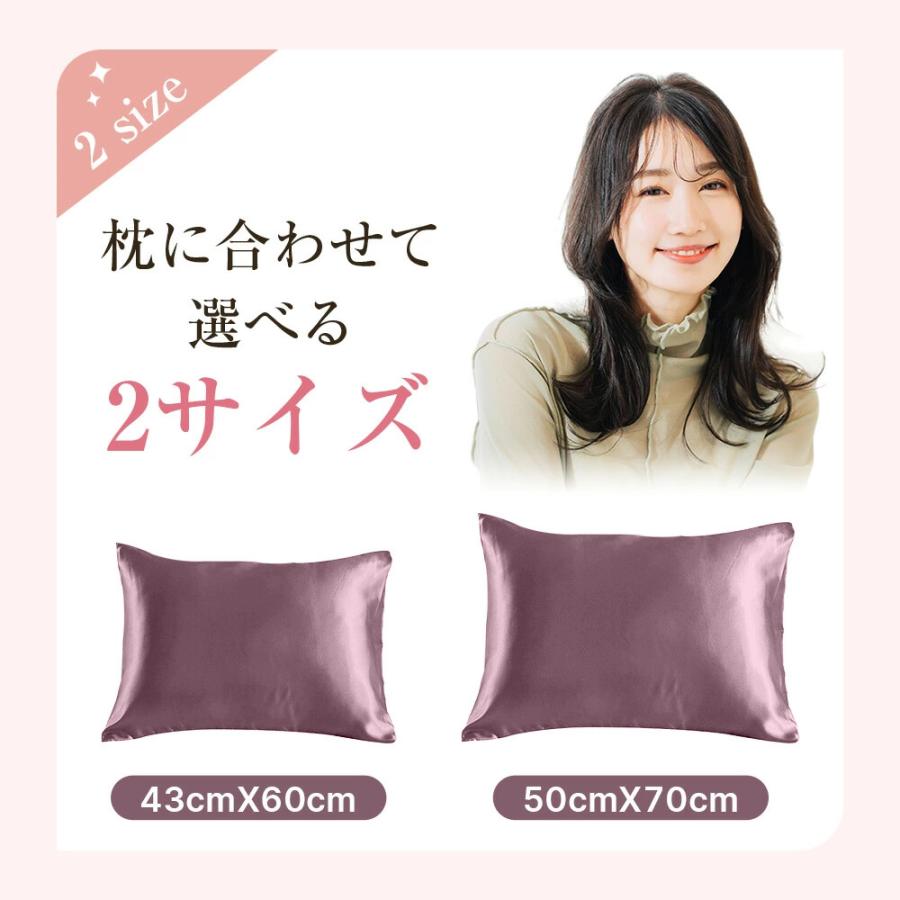 新カラー入荷！】 シルク 枕カバー 2枚 シルク枕カバー 両面 封筒式 43