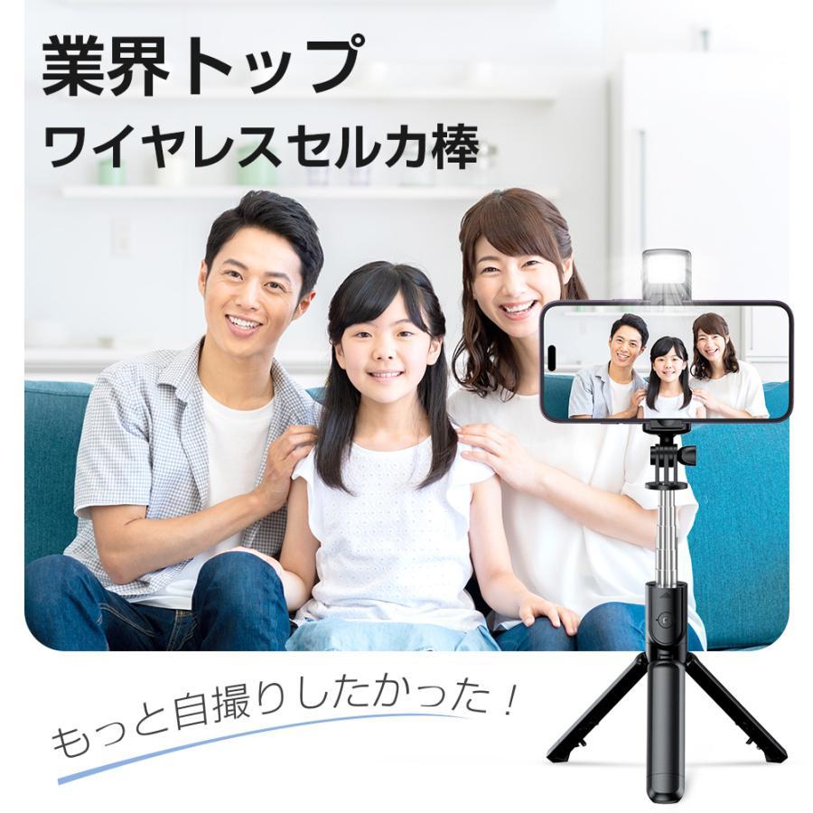 自撮り棒 セルカ棒 Bluetooth iphone android 対応 三脚付き LEDライト
