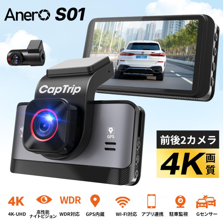 ドライブレコーダー 前後2カメラ 2160P GPS内蔵 APP対応 駐車監視 車載